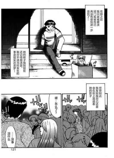 [Murasaki Syu] Kouzen Waisetsu [Chinese] [雷电将军汉化]