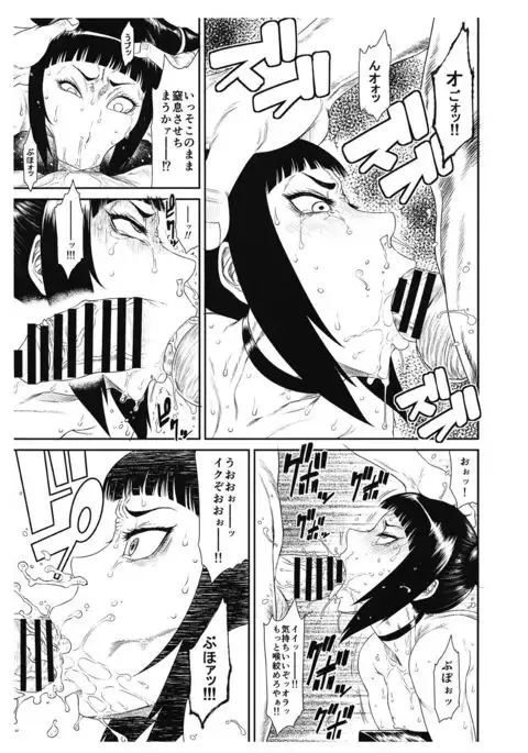 PREVIEW Muryou Tameshiyomi Bon