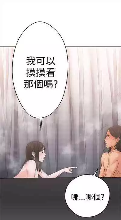 解禁:初始的快感1-103 中文翻译(完结)