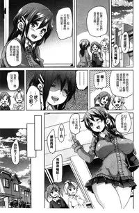 [Marui Maru] Cherry＆GAL’s↑↑ [Chinese]