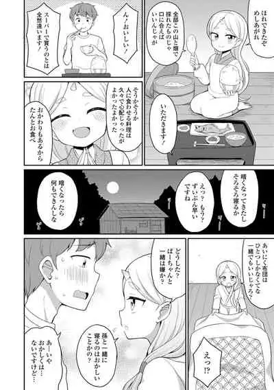 Welcome to Cafe Eternal!