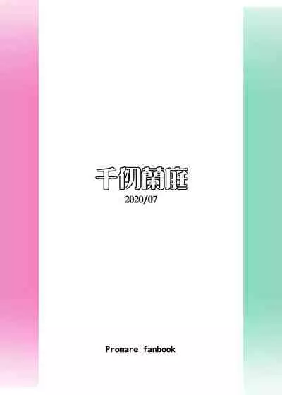 Managing the Sexual Frustrations of the Burning Rescue | Ranshaozhemen de Xingyu Chuli