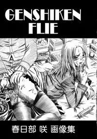 (C70) [Rat Tail (Irie Yamazaki)] TAIL-MAN SAKI KASUKABE BOOK (Genshiken)