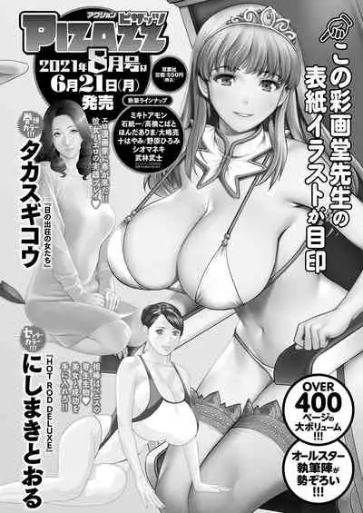 Action Pizazz 2021-07