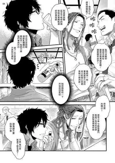 Yarichin DJ Virgin Night | 无节操DJ★