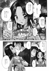 [Setsuna] Hoshikuzu Sakura | STAR DUST CHERRY TREE.