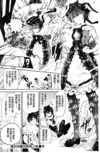 [Aoi Miharu] Watashi dake Mite - Just look at me. | 只看著人家 [Chinese]