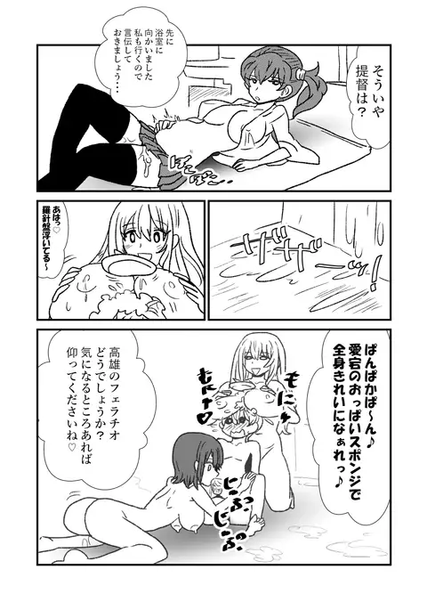 Ze~ttai? Teitoku to Rashinban Chinjufu 1-25