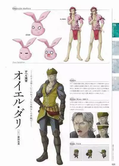 Sankai Ou no Yubiwa Perfect Guidebook