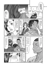 [Aoi Hitori] Hitozuma o Mawasu 8-tsu no Houhou [Digital]