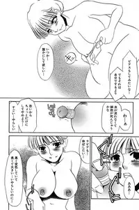 [Umino Yayoi] Ijou Seiyoku Mesuinu Toshite [Digital]