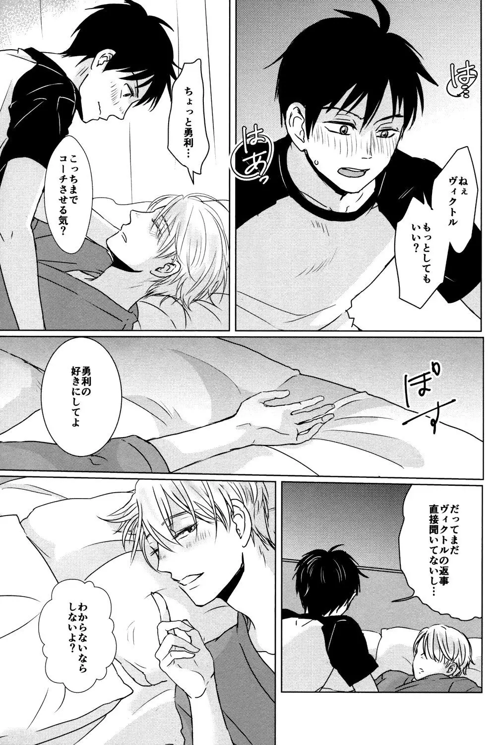 Kimi no Ai o Oshiete