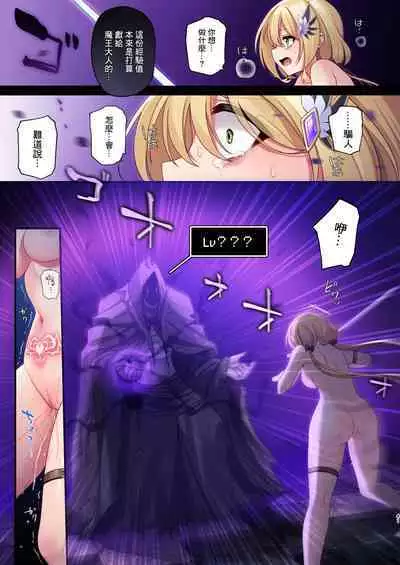 Yuusha-chan no Bouken wa Owatte Shimatta! | 勇者妹妹的冒险结束了!