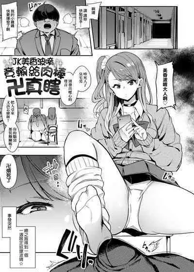 BITCH ONLY | 痴女專用車<Bitch Only> 特裝版