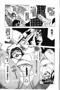 [Kusatsu Terunyo] Darkwhisper | 陰暗中的低語 [Chinese]