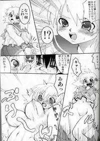 (C68) [URAN-FACTORY (URAN)] Virgin Killer 03 (ToHeart 2)