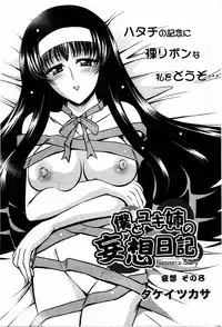 Action Pizazz DX 2009-11