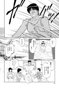 [Amamiya Jun] Koi wa Miracle! v05