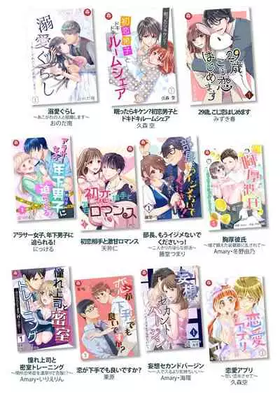 部長、もうイジメないでくださいっ!~二人きりの淫らな部活~ 【完全版】2