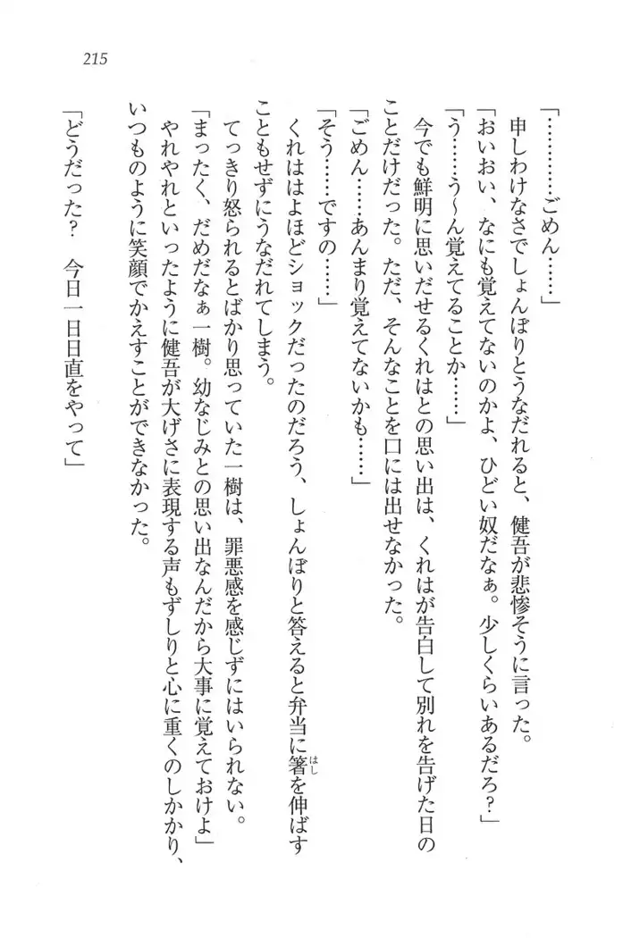 お嬢様はメイド様!?