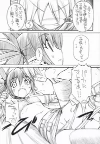 [Manitou (Nakajima Rei)] Favo tipeR (Makai Senki Disgaea)