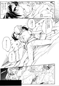 [Shinonome Tarou] Swing Out Sisters