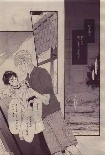 BE・BOY GOLD 2010-06