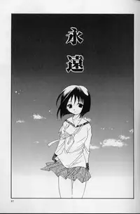 [Nagi Ayame] Itsudatte Honki!