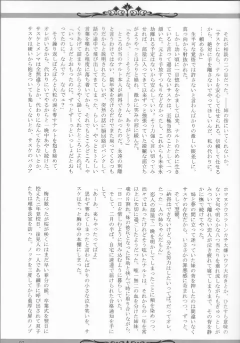 Sutādasutohanīmūn (Naruto]