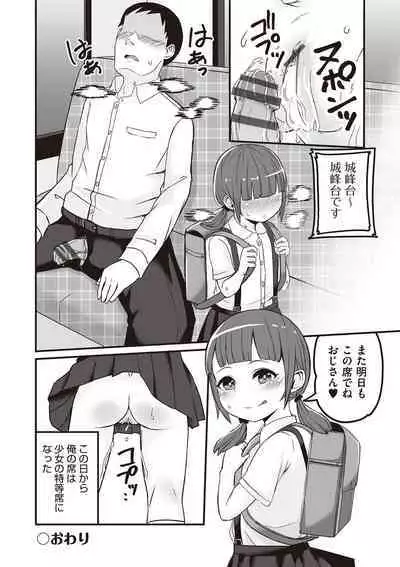 Kyou Hajimete Ecchi shimasu!