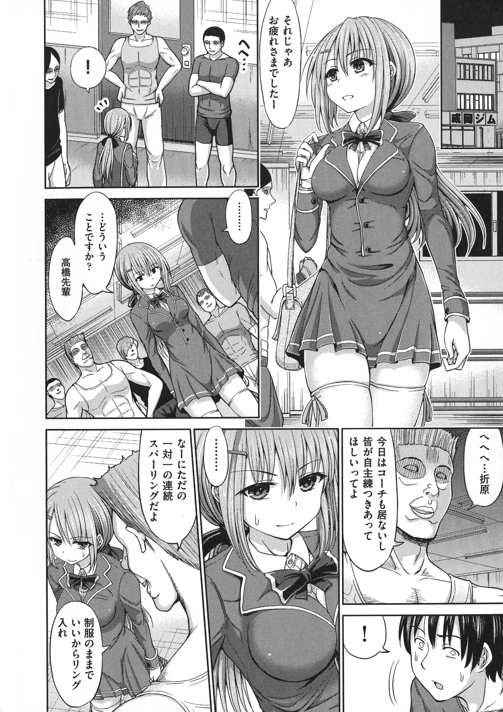 Chimamire Ecchi