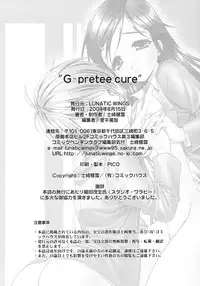 (C66) [LUNATIC WINGS (Shizaki Masayuki)] G-pretee cure (Futari wa Precure)