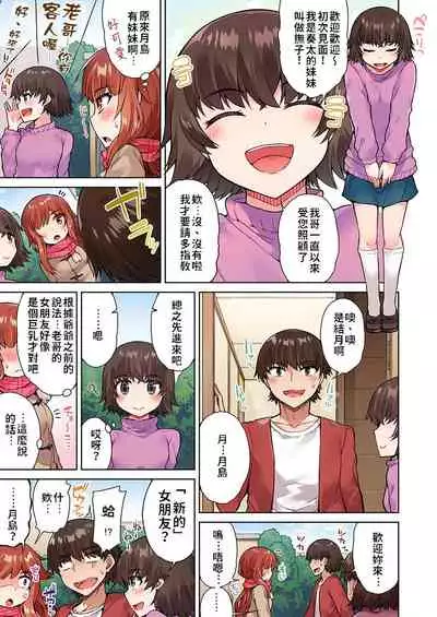 Traditional Job of Washing Girls' Body | 私密處洗淨屋的工作~和單戀的他在女湯裡~ Ch.13-16