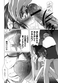 [Fudou Ran] Yuugi Hakusho - White Paper of Obscene Ghost