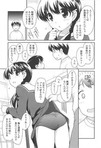 [Ueda Yuu] LOLI MAN GA-