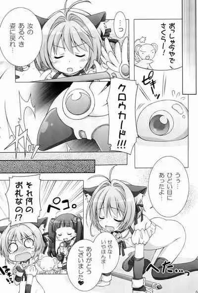 Titokara 2nd Branch Soushuuhen 2012-2015