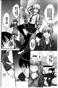 [Mutsuki] Koi Ecchi - Love H [Chinese]