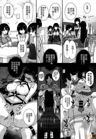 [Katsurai Yoshiaki] Amatsuka Gakuen no Ryoukan Seikatsu (Integrated version) [Chinese]