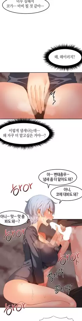 Hari's Lumpy Sharehouse Ch.0-18