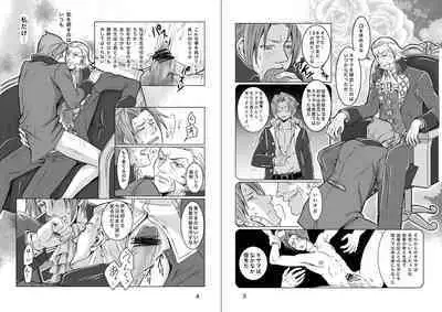 にぃモ - 最狂検事と最狂信者(再録) (98309249)