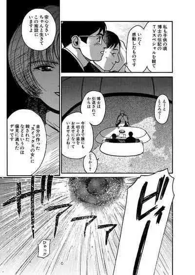 [Tanaka Yutaka] Ai-Ren Treasure Edition - Volume One [Digital]