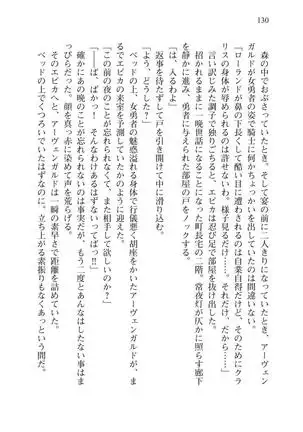 Tsuiteru Yuusha-sama!