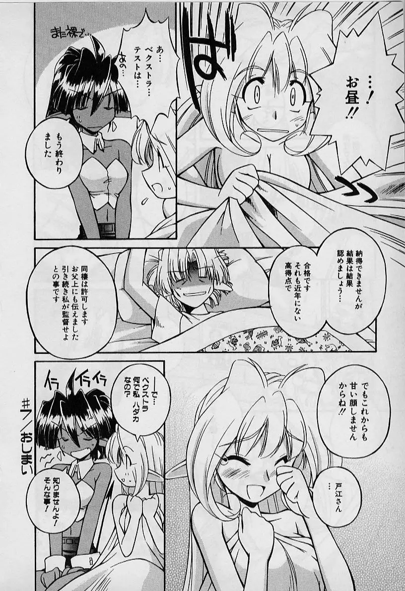 Saint Demonish Night