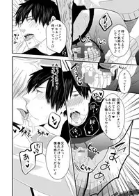 [Nengaranenjuu] Uchi no Ani ga Hamarimashite... [Digital]