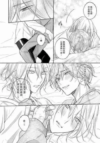 Kimi to janakya Koi mo Dekinai | 倘若不是你,恋爱就无从谈起 1-7 end