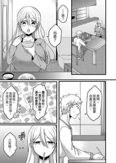 "Kyohiken Nante Nain da Yo" Danna no Shinyuu ni Netorareru Hitozuma|「妳沒有資格拒絕我」人妻慘遭老公的好友NTR