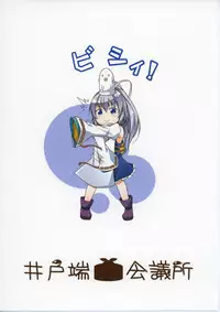 (Reitaisai 14) [Idobata Kaigisho (Fried)] Futo Saimin (Touhou Project)