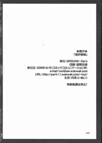 (ComiComi8) [GROUND-Zero (Inui)] Riro Seizen (Touhou Project)