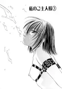 [Shizaki Masayuki] Hageshisa to Amai Sasayaki