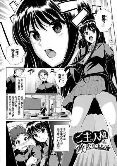 Hatsukoi Chocolat - first love chocolate